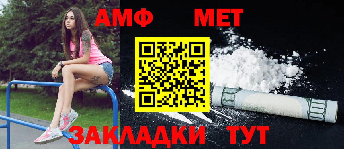 АМФЕТАМИН VHQ  Amphetamine  Нижний Новгород 