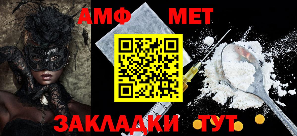 Нижний Новгород  АМФЕТАМИН  Вход с VPN  Amphetamine 97% 