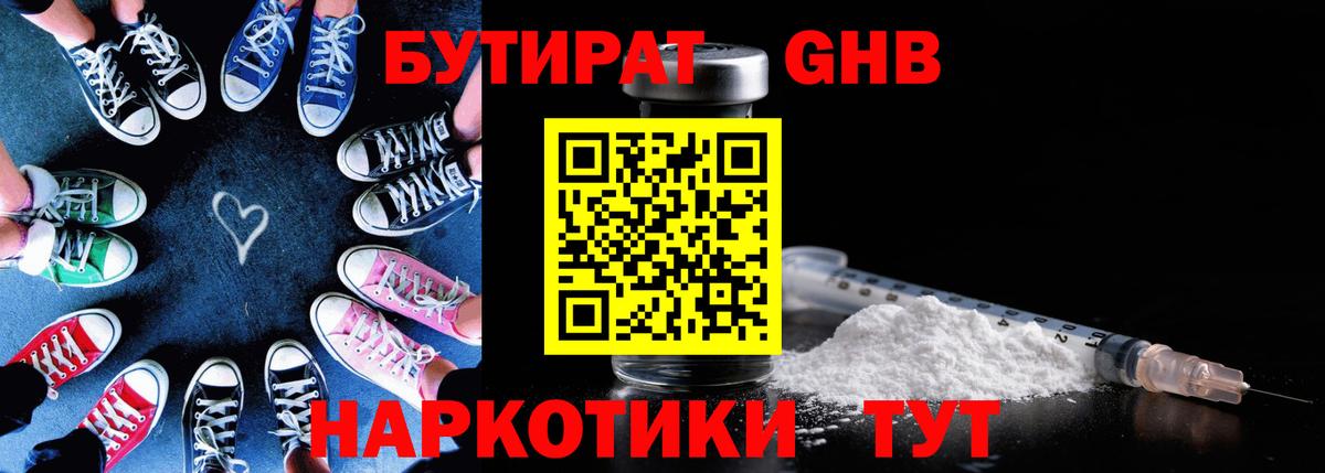 БУТИРАТ BDO 33%  БУТИРАТ  Нижний Новгород 