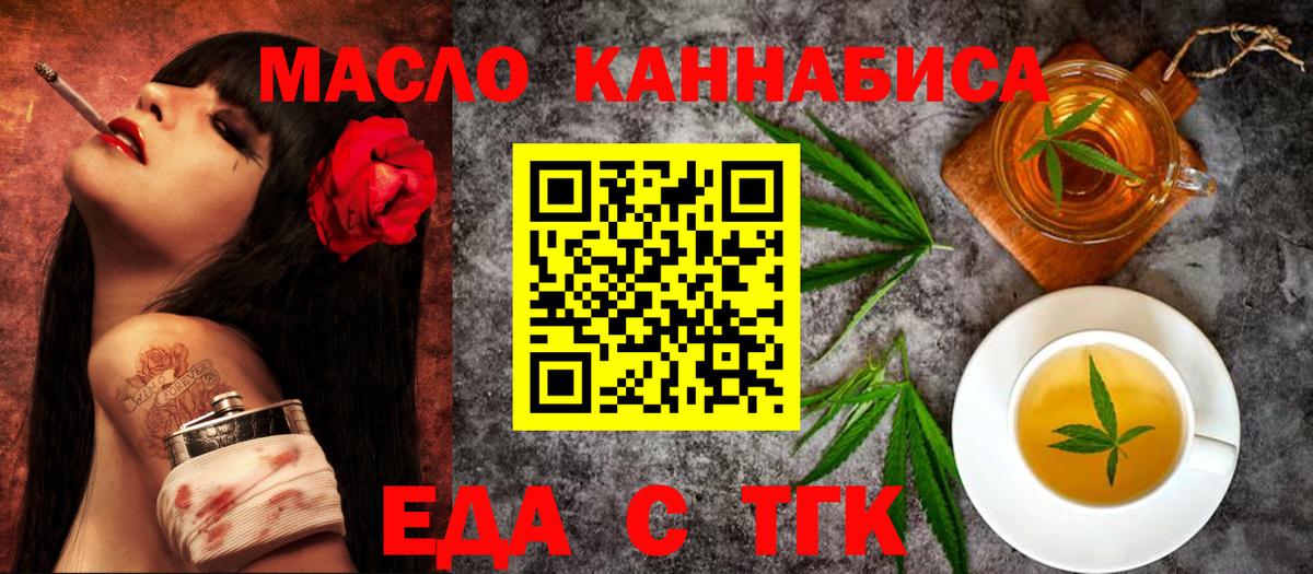 Нижний Новгород  Cannafood марихуана  Вход с VPN 