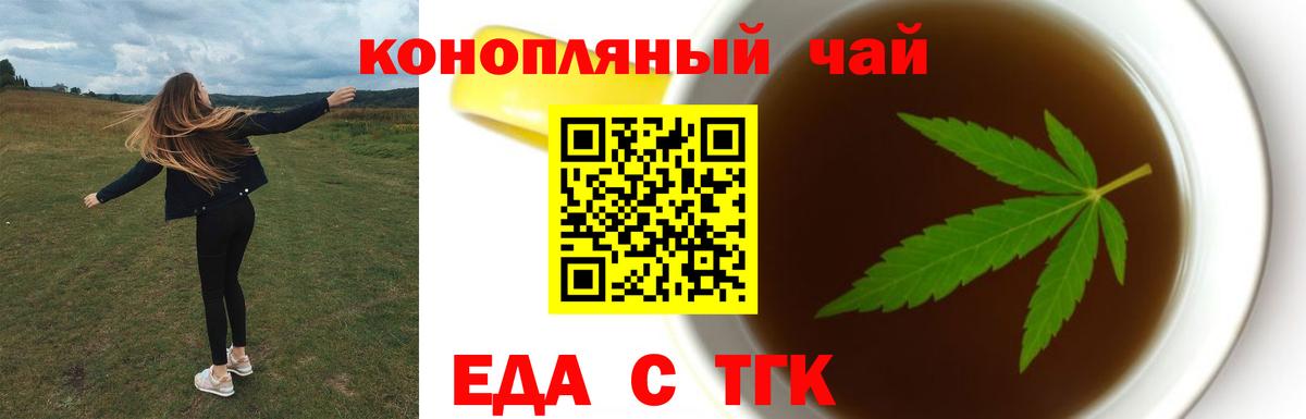 Canna-Cookies конопля Нижний Новгород