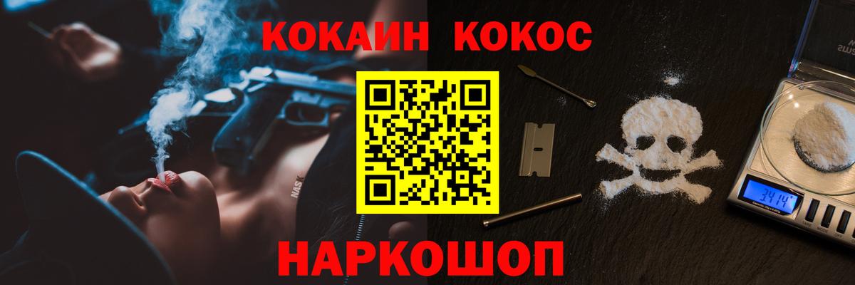 Героин  Вход с VPN  COCAIN  COCAIN  Нижний Новгород  ГАШИШ  МАРИХУАНА  Мефедрон кристаллы 