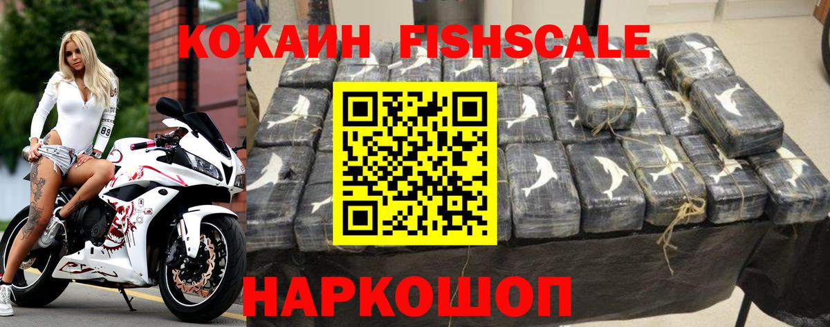 Нижний Новгород  COCAIN  Вход с VPN  COCAIN VHQ 