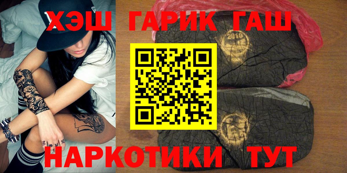 ГАШИШ ice o lator Нижний Новгород