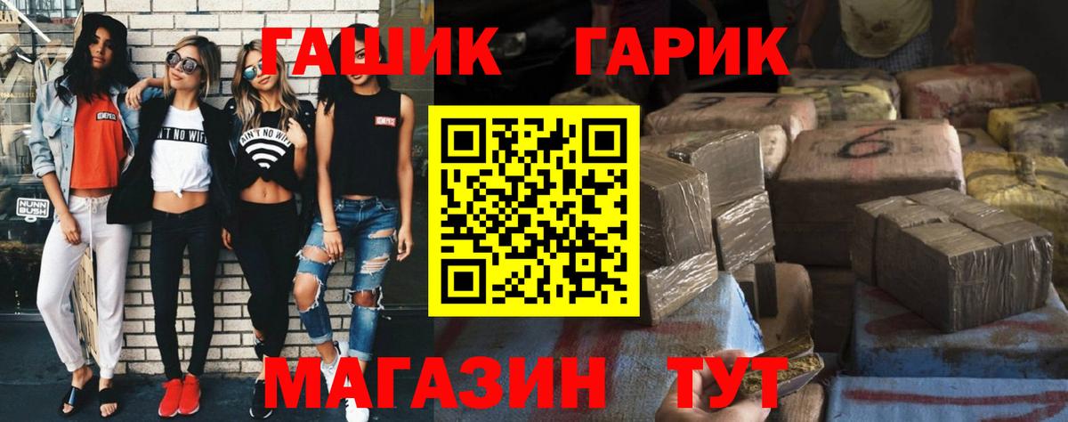 ГАШ гарик  Гашиш VHQ  Гашиш  Вход с VPN  Нижний Новгород 