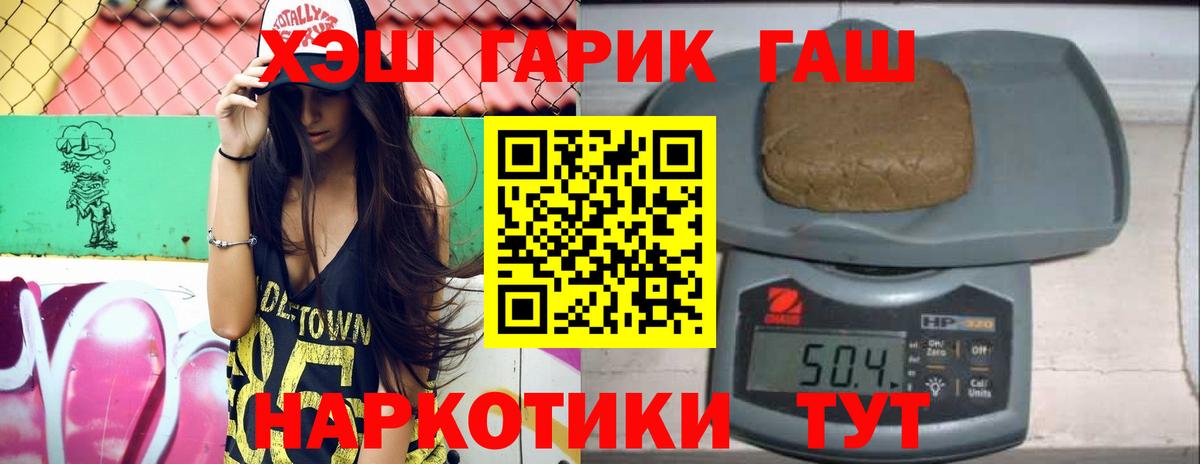 ГАШ Premium  Нижний Новгород  ГАШИШ хэш 