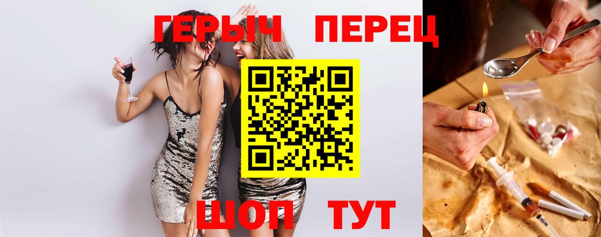 ГЕРОИН белый  Героин  Нижний Новгород 