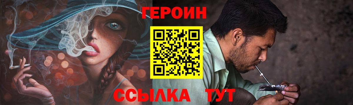 Героин белый Нижний Новгород