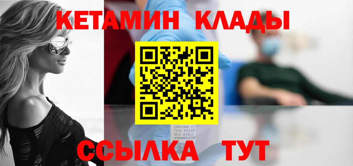 Нижний Новгород  Кетамин VHQ  Вход с VPN 