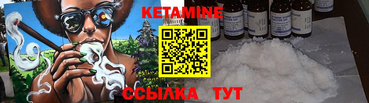 Кетамин ketamine  МЕГА зеркало  Нижний Новгород 