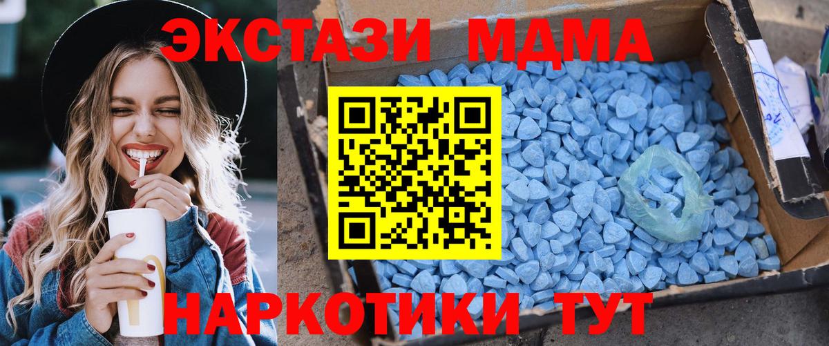 MDMA VHQ  Вход с VPN  МДМА  МДМА crystal  Нижний Новгород 