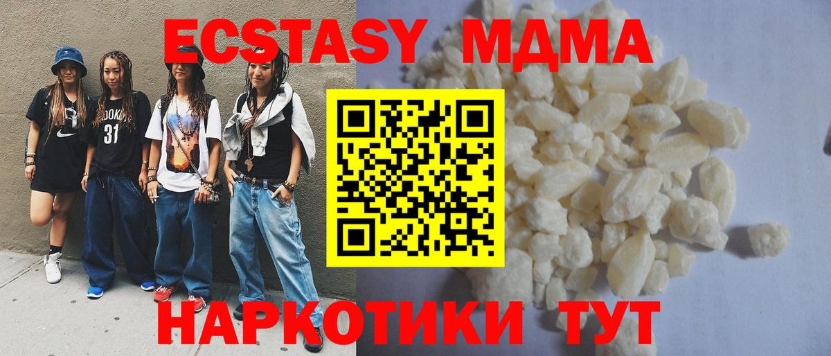 MDMA Molly Нижний Новгород