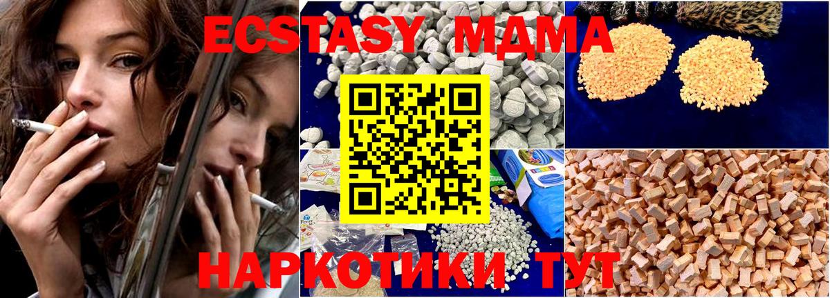 MDMA Molly  Нижний Новгород  MDMA  MDMA кристаллы 