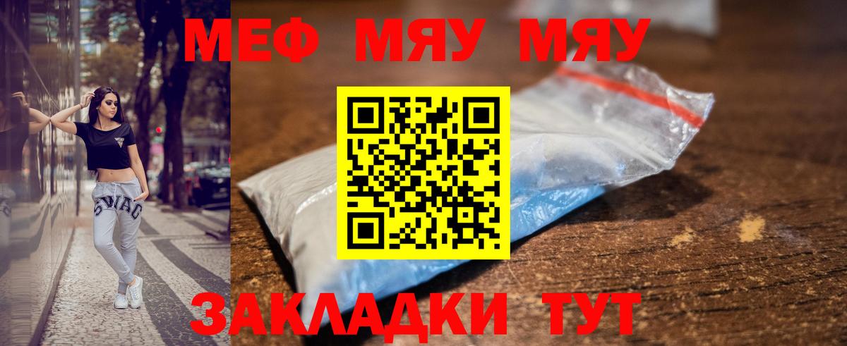 Мефедрон 4 MMC  Нижний Новгород  МЯУ-МЯУ  МЯУ-МЯУ  МЯУ-МЯУ мяу мяу 