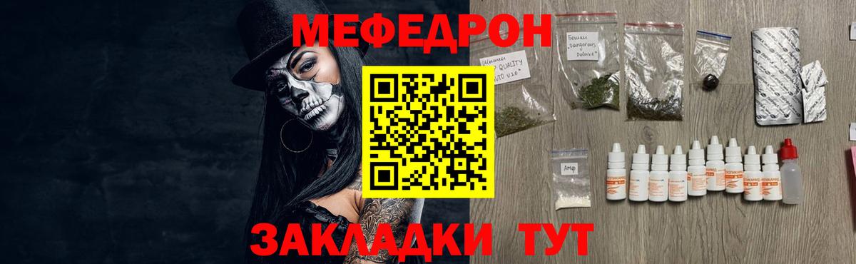 Нижний Новгород  Мефедрон  МЕФ мука  МЯУ-МЯУ  Вход с VPN  МЕФ mephedrone 