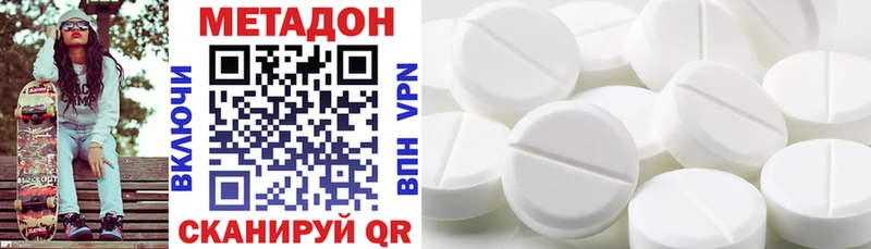Метадон methadone  Нижний Новгород 