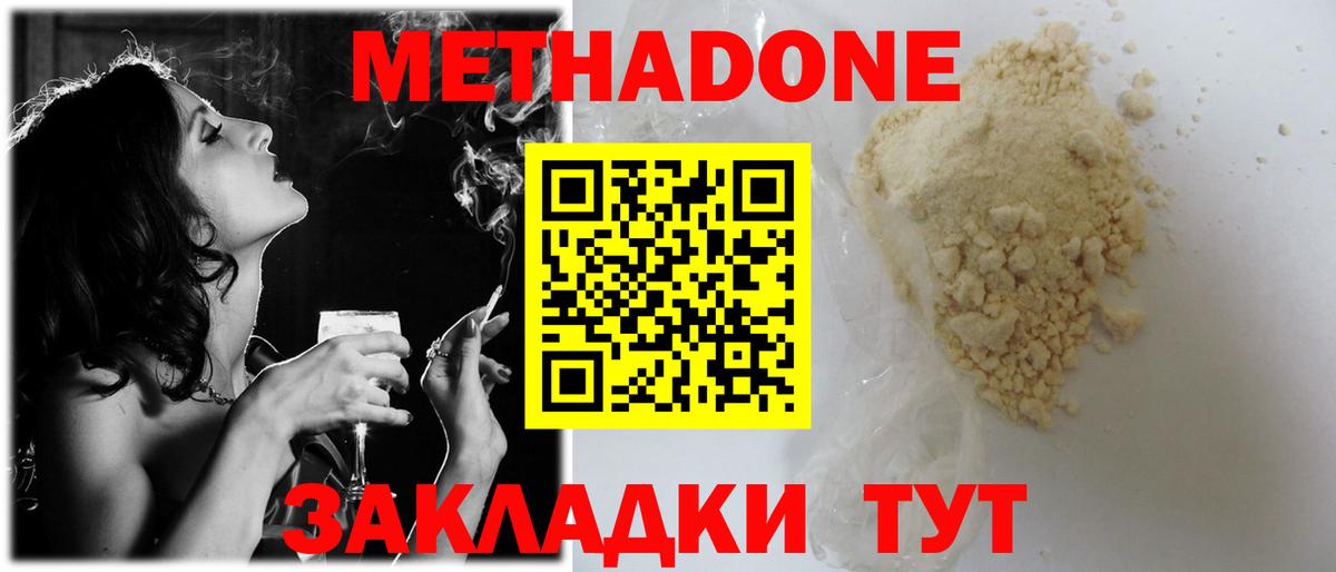 Нижний Новгород  Метадон methadone  гидра ссылки  Метадон белоснежный  даркнет официальный сайт  Вход с VPN 