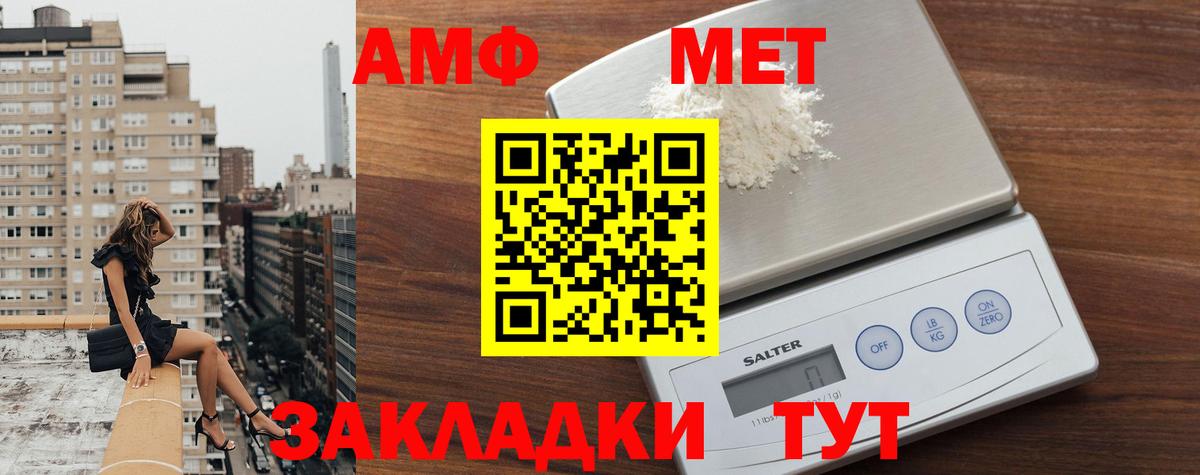 Первитин кристалл  Нижний Новгород  Метамфетамин  Первитин кристалл 