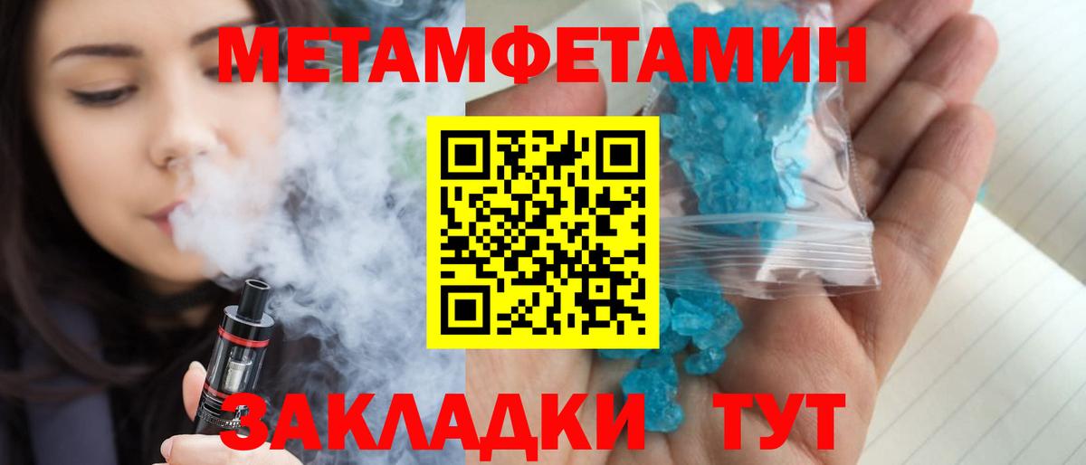 МЕТАМФЕТАМИН  Вход с VPN  Нижний Новгород  Первитин винт 