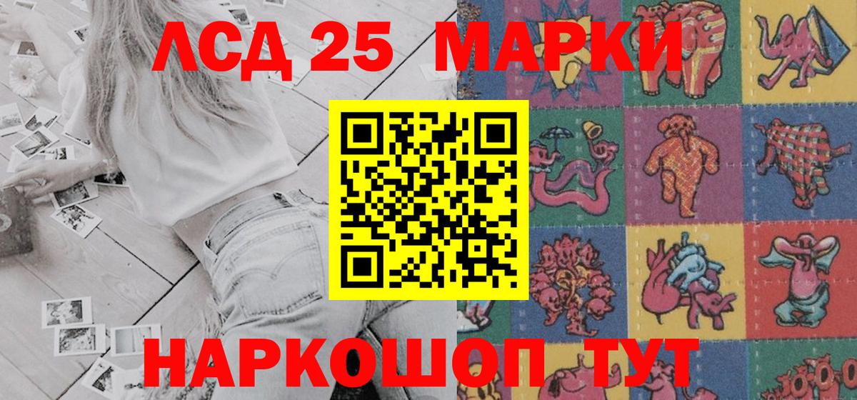 Марки 25I-NBOMe 1,8мг Нижний Новгород