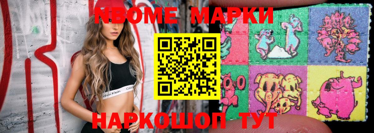 Марки 25I-NBOMe 1500мкг  Марки 25I-NBOMe 1500мкг  Марки N-bome  Нижний Новгород 