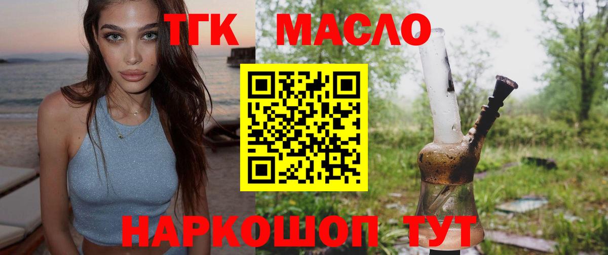 ссылка на мегу ССЫЛКА  Вход с VPN  Нижний Новгород  Дистиллят ТГК Wax  ТГК концентрат 