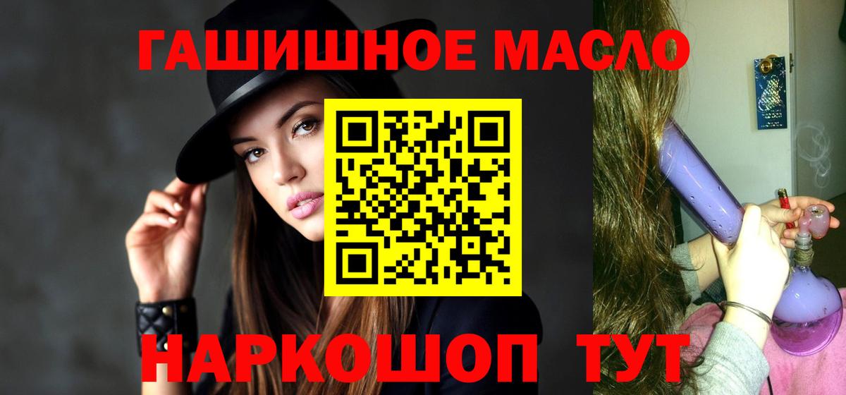 Дистиллят ТГК гашишное масло Нижний Новгород