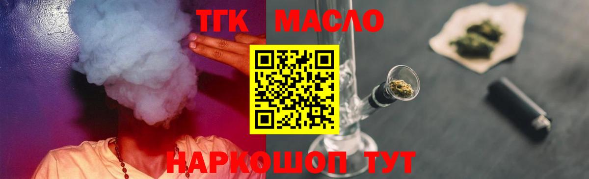 ТГК вейп Нижний Новгород